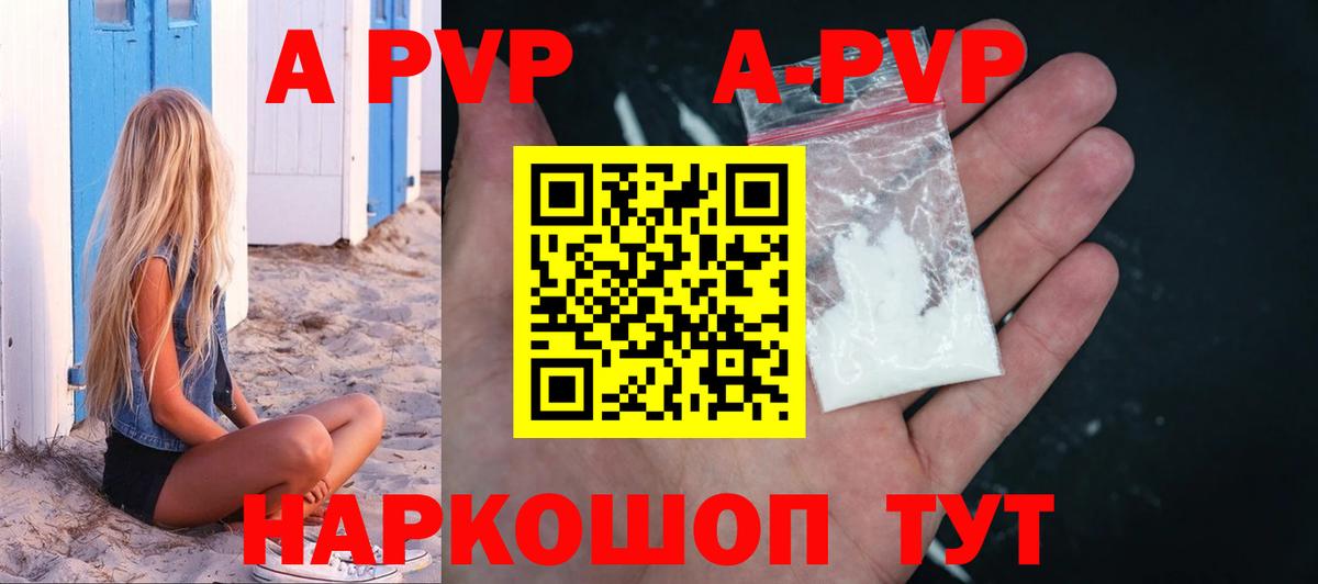 Альфа ПВП крисы CK  хочу   Краснокаменск  Вход с VPN  A-PVP крисы CK  Alpha PVP крисы CK 