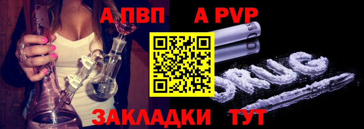 А ПВП СК КРИС Краснокаменск