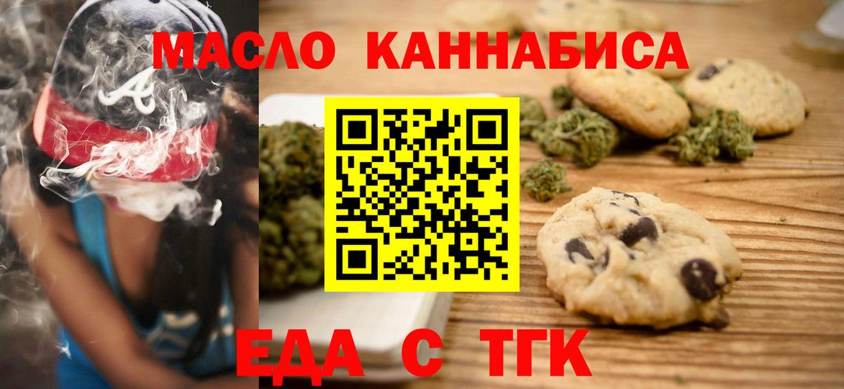 Cannafood марихуана Краснокаменск