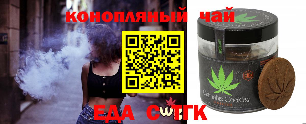 Краснокаменск  Cannafood конопля  Вход с VPN 