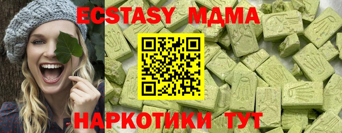ЭКСТАЗИ mix  Вход с VPN  ЭКСТАЗИ диски  Ecstasy  Краснокаменск 