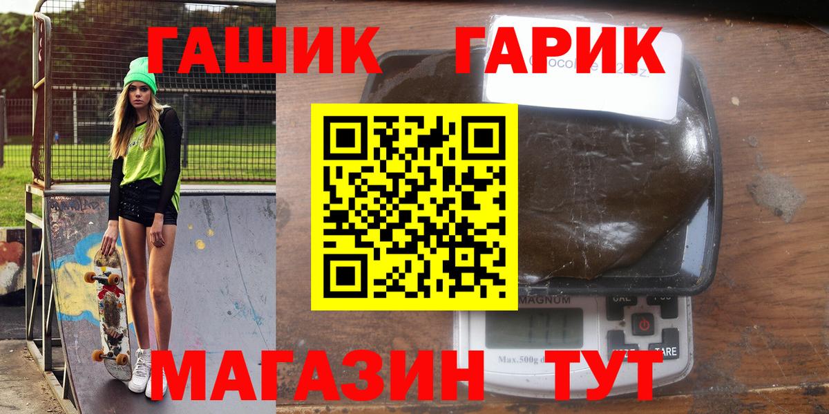 Гашиш Premium Краснокаменск