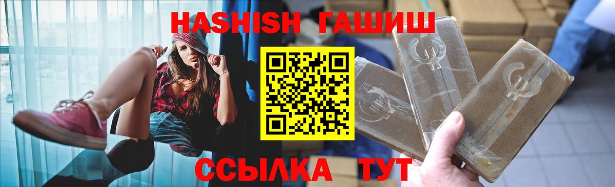 ГАШИШ AMNESIA HAZE  Вход с VPN  Краснокаменск 