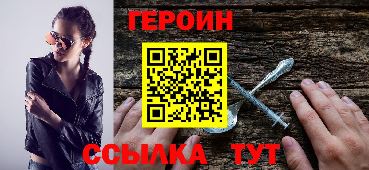 Краснокаменск  ГЕРОИН афганец  Вход с VPN 