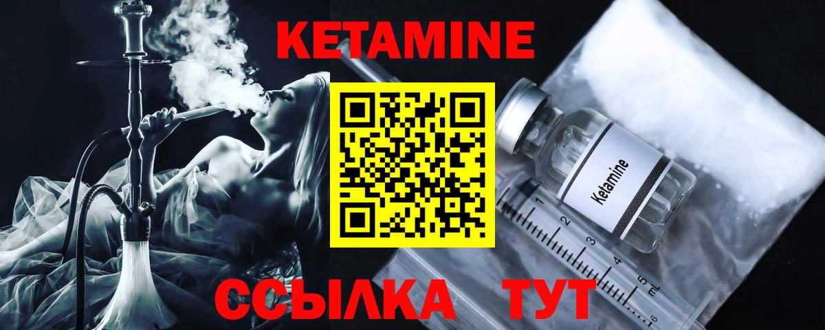 КЕТАМИН ketamine  КЕТАМИН ketamine  Краснокаменск  Вход с VPN 