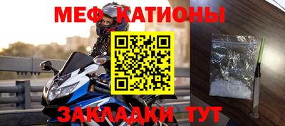 мефедрон мука Канаш