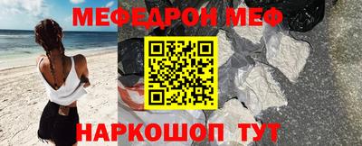 мефедрон мука Канаш