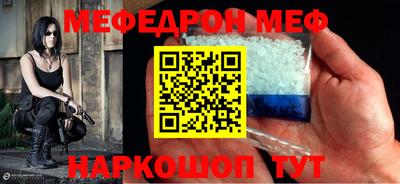 мефедрон мука Канаш