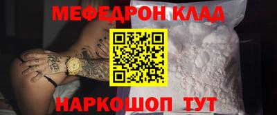 мефедрон мука Канаш