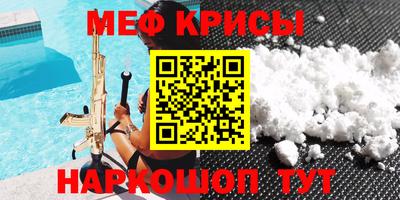 мефедрон мука Канаш