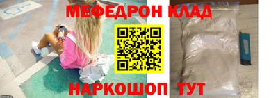 мефедрон мука Канаш
