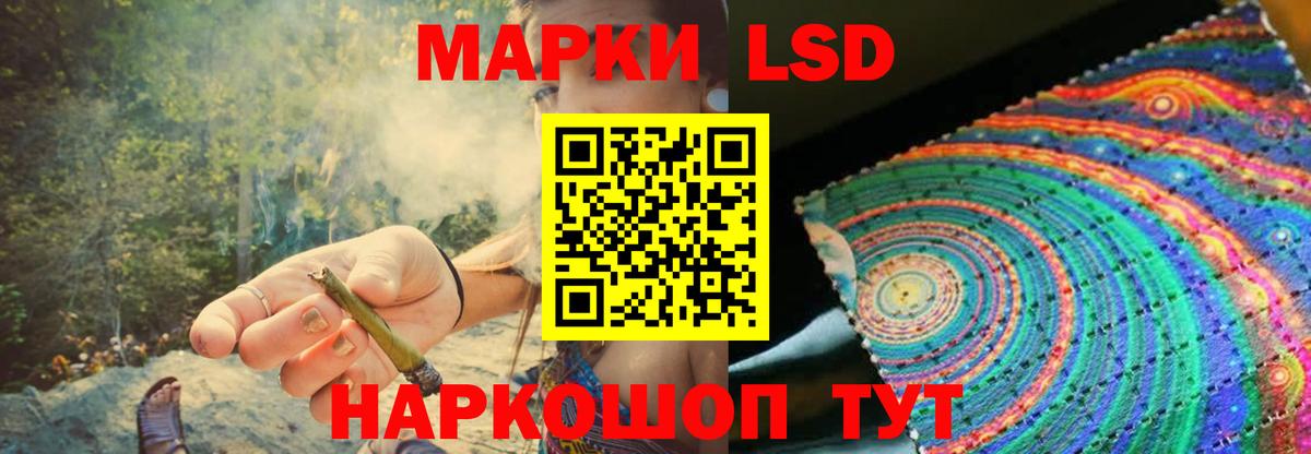 LSD-25 экстази  Лсд 25 экстази кислота  ОМГ ОМГ как войти  Вход с VPN  Краснокаменск  LSD-25 экстази кислота 