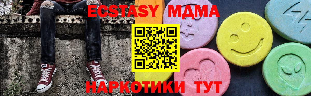 МДМА crystal  Вход с VPN  MDMA crystal  МДМА  Краснокаменск 