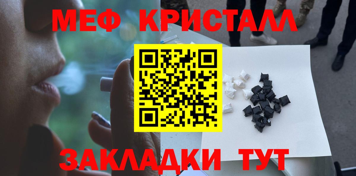 Краснокаменск  Меф mephedrone  Мефедрон  Мефедрон  Вход с VPN 