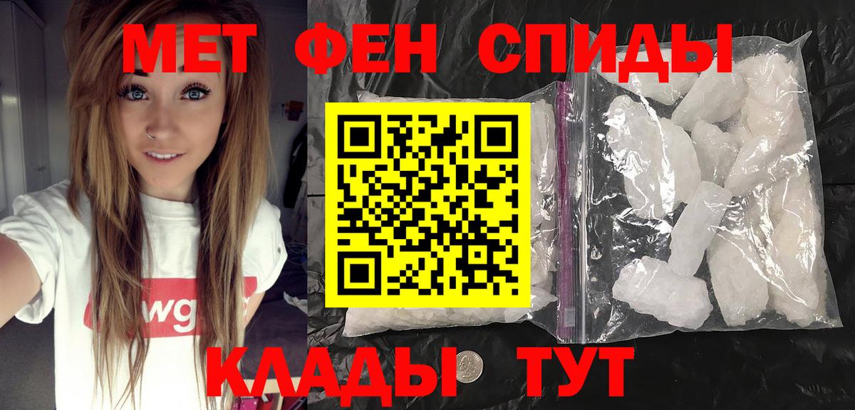 Первитин Methamphetamine Краснокаменск