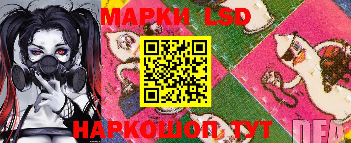 Наркотические марки 1,5мг Краснокаменск