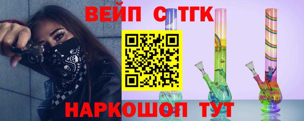 ТГК гашишное масло Краснокаменск